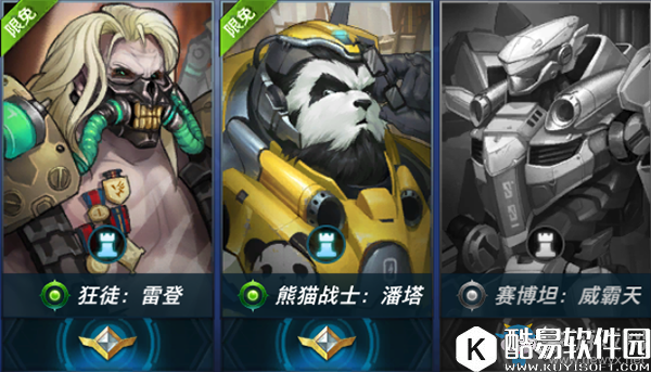 英雄使命英雄定位介绍