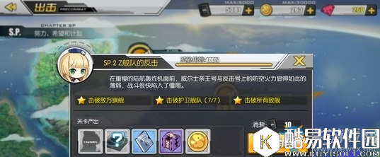 碧蓝航线sp2过关攻略