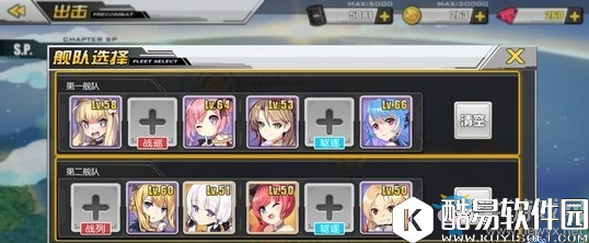 碧蓝航线sp2过关攻略