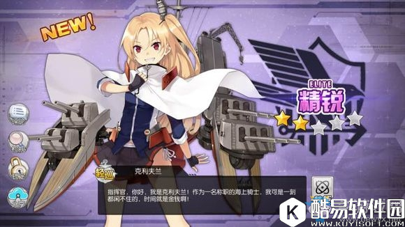 碧蓝航线三幻神详解