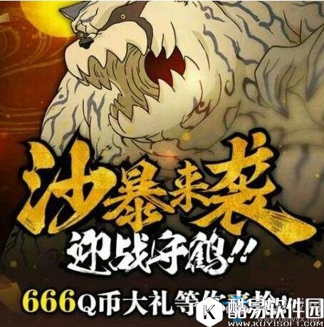 火影忍者手游新活动BOSS守鹤怎么打 守鹤过关技巧