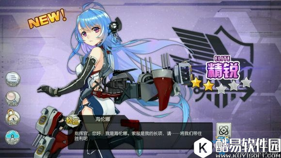 碧蓝航线三幻神详解