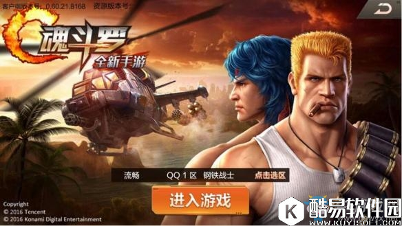 魂斗罗：归来如何上100层 一条命过100层技巧介绍