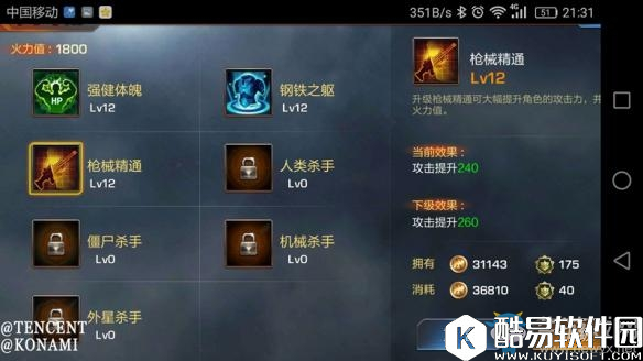 魂斗罗：归来军团玩法介绍 军团贡献及福利一览