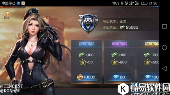 魂斗罗：归来军团玩法介绍 军团贡献及福利一览