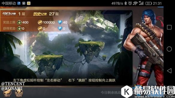 魂斗罗：归来军团玩法介绍 军团贡献及福利一览