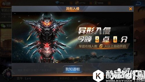 魂斗罗归来异形入侵玩法攻略详解 异形入侵活动怎么玩