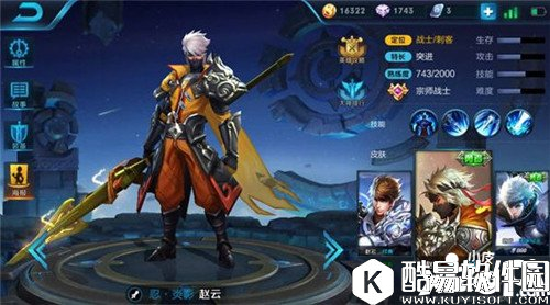 王者荣耀赵云玩法解析 七进七出团控利器