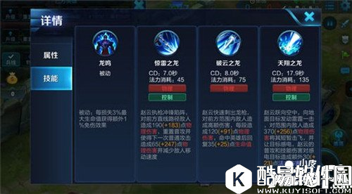 王者荣耀赵云玩法解析 七进七出团控利器