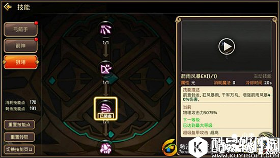 龙之谷绿龙一关卡攻略详解 绿龙一关卡怎么过