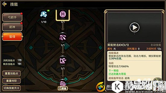 龙之谷绿龙一关卡攻略详解 绿龙一关卡怎么过