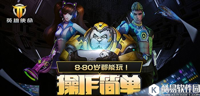 英雄使命怎么预约