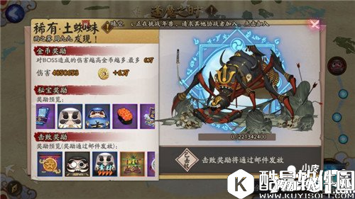 阴阳师逢魔之时土蜘蛛阵容推荐 什么阵容奖励多