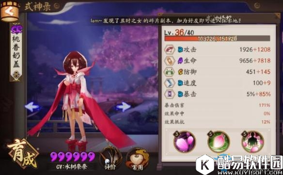 阴阳师桃花妖玩法解析