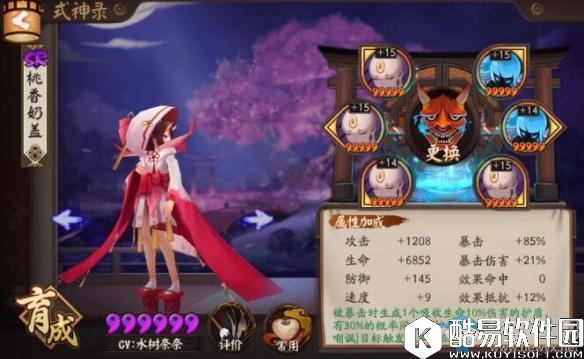 阴阳师桃花妖玩法解析