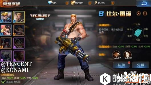 魂斗罗归来比尔雷泽英雄深度解析 比尔雷泽玩法攻略