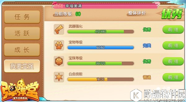 弹弹堂游戏实力提升方法详解 讲究均衡发展