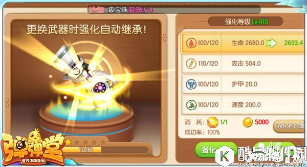 弹弹堂游戏实力提升方法详解 讲究均衡发展