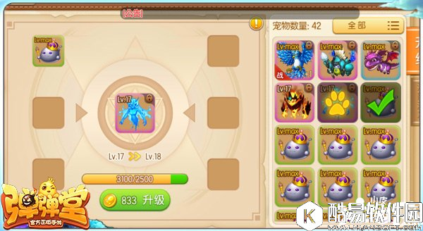 弹弹堂游戏实力提升方法详解 讲究均衡发展