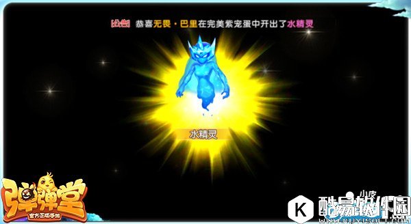 弹弹堂回血宠物效果对比 强者只有一个