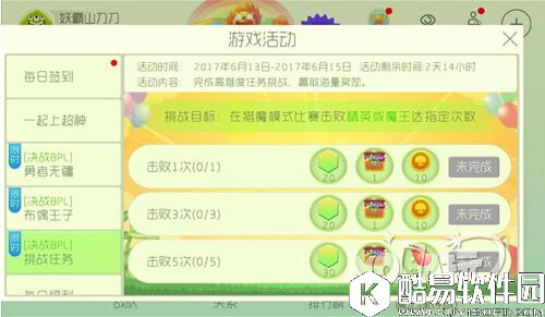 球球大作战BPL挑战任务第二弹打猎魔赢圣衣材料方法汇总