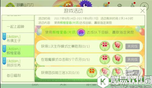 球球大作战决战BPL辉煌星盾活动赢魔盒糖果炮弹汇总