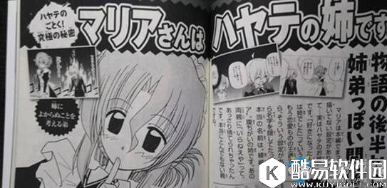 隐藏13年的设定 旋风管家绫绮飒与玛丽亚竟为姐弟