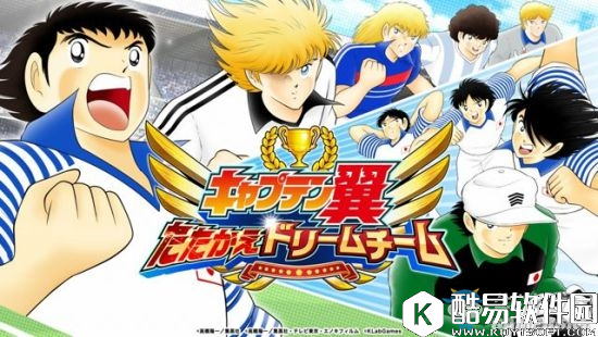 足球小将：奋战梦幻队新手攻略大全，试玩教程都在这啦