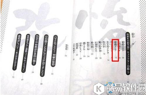 隐藏13年的设定 旋风管家绫绮飒与玛丽亚竟为姐弟