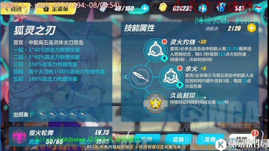 崩坏3德丽莎阿波卡利斯属性技能介绍