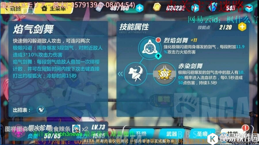 崩坏3德丽莎阿波卡利斯属性技能介绍