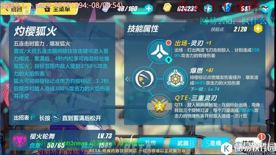 崩坏3德丽莎阿波卡利斯属性技能介绍