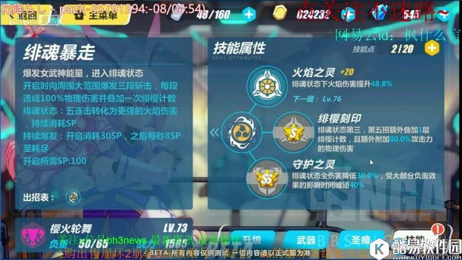 崩坏3德丽莎阿波卡利斯属性技能介绍