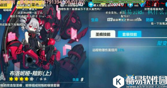 崩坏3布洛妮娅黯影圣痕属性技能介绍