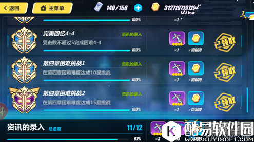 崩坏3德丽莎外传4-3无伤成就通关攻略