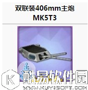 碧蓝航线威尔士亲王装备推荐