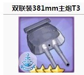 碧蓝航线威尔士亲王装备推荐