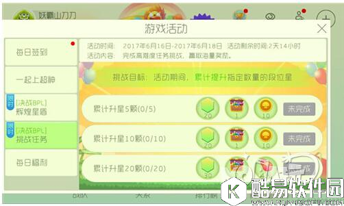 球球大作战决战BPL挑战任务升星赢圣衣材料方法