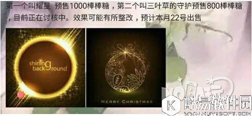 球球大作战6月新皮肤耀星和三叶草的守护获得方式