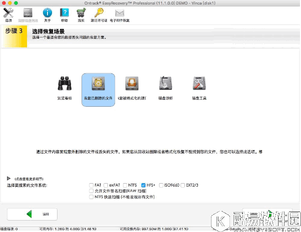 Mac重装系统数据怎么恢复 Easyrecovery帮助你