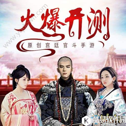 极品芝麻官开测版本下载