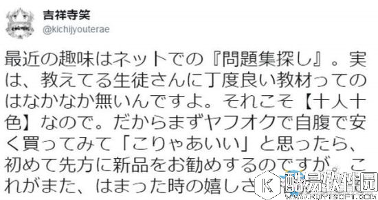 日本漫画家兼职当家教 自曝“屈辱”的工作很愉悦