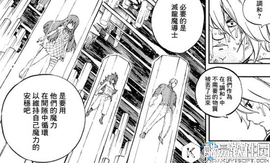 妖精的尾巴第540话：最后的战斗 七人伐龙