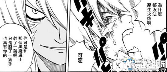 妖精的尾巴第540话：最后的战斗 七人伐龙