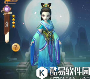 特工皇妃楚乔传元淳介绍