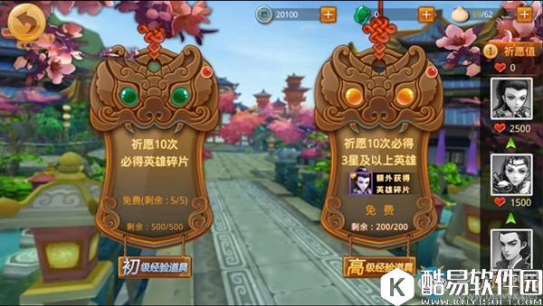 特工皇妃楚乔传祈愿系统介绍