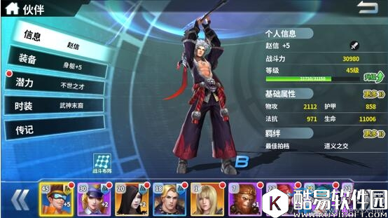 超神学院伙伴系统介绍