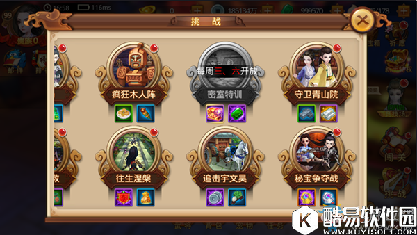 特工皇妃楚乔传秘宝争夺战攻略