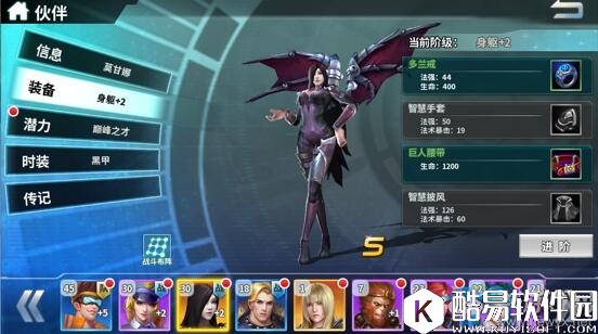 超神学院伙伴系统介绍