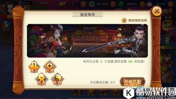 特工皇妃楚乔传秘宝争夺战攻略